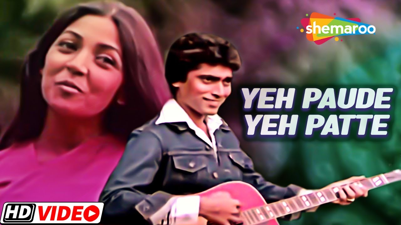 Ye Paudhe Ye Patte  | Ek Baar Phir(1980) | Anuradha Paudwal, Bhupinder | Suresh Oberoi, Deepti Naval