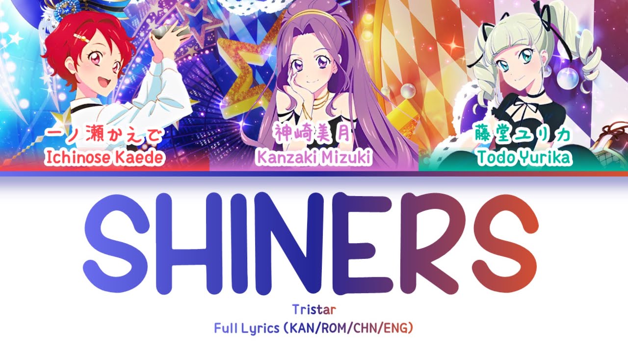 SHINERS — Tristar | FULL LYRICS (KAN/ROM/中/ENG)