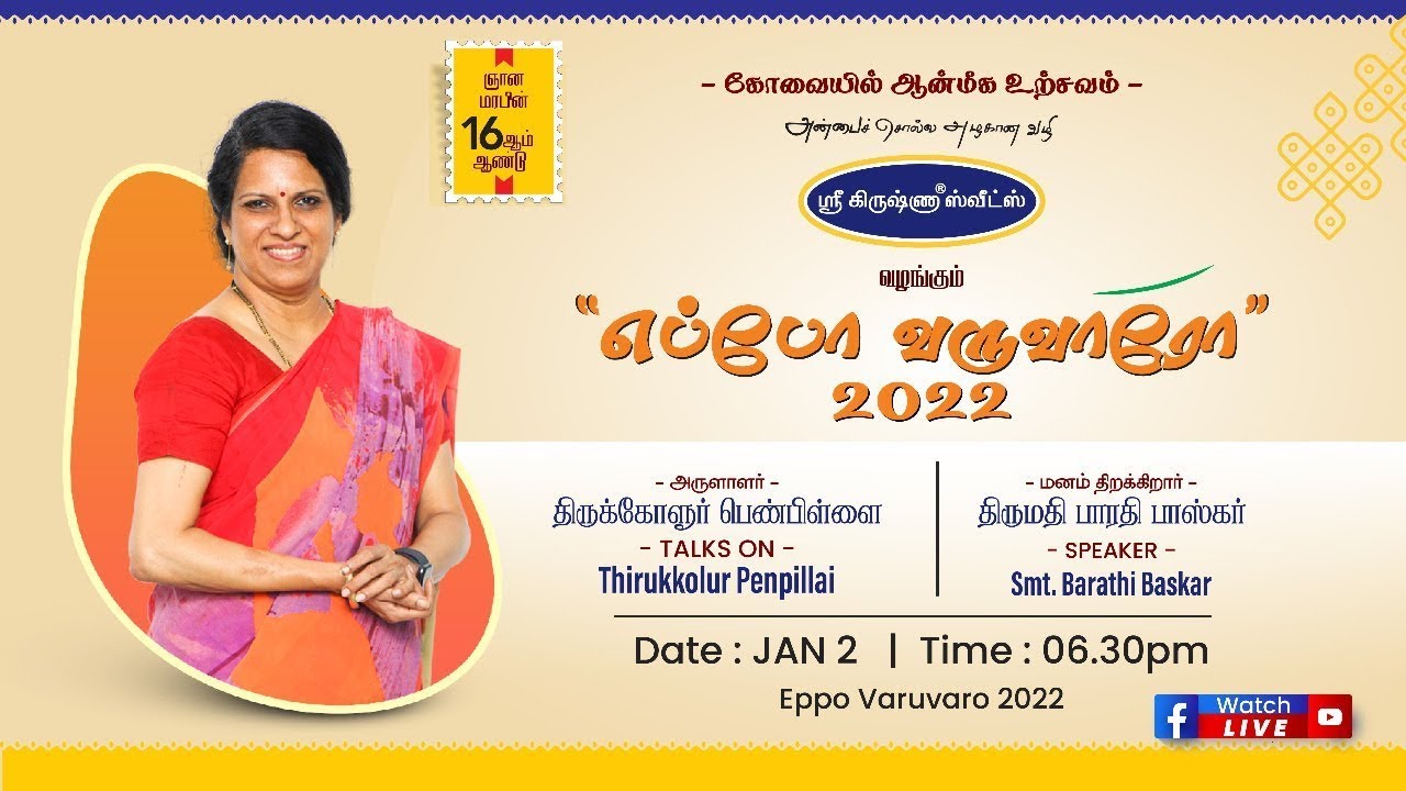 Eppo Varuvaro 2022 talk by Bharathi Baskar | Thirukkolur Penpillai | Sri Krishna Sweets | LIVE