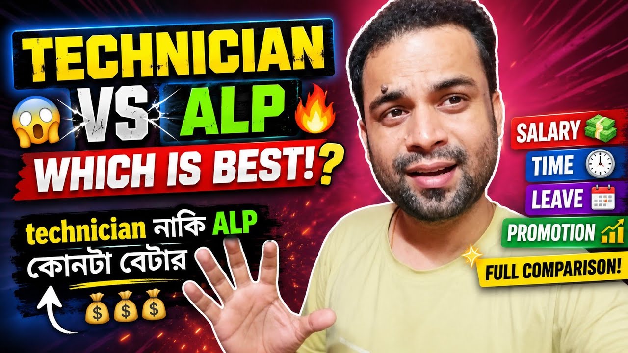 Alp technician job profile 2026 alp vs technician🔥/my railway job experience 🤔#alp #rrb #technician 