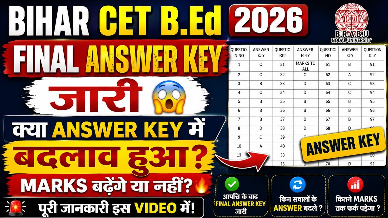 Bihar CET B.Ed 2026 Final Answer Key जारी 😱 | क्या Answer Key में बदलाव हुआ? Marks बढ़ेंगे या नहीं?