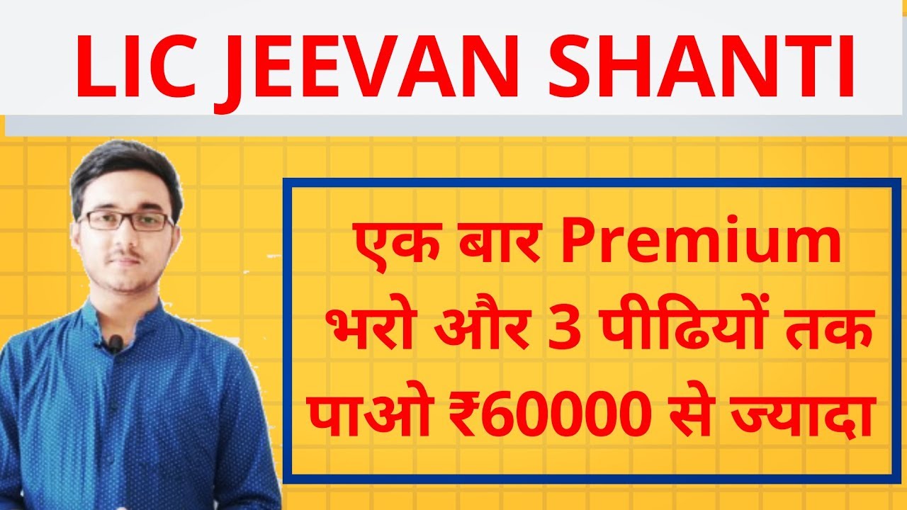 Lic Jeevan Shanti Policy | Lic Pension Plan