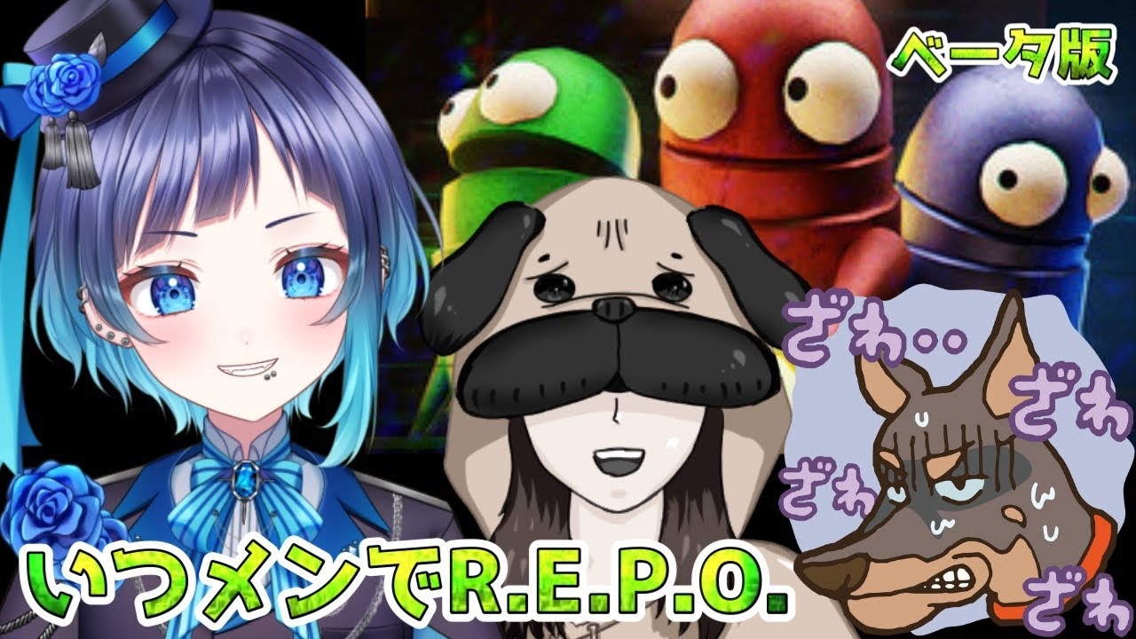 【R.E.P.O.】LEVEL11スタート！深層目指す！しぐちゃんとR.E.P.O. 【#くでライブ】