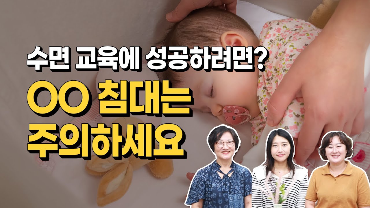 수면교육 성공하는 아기 침대 / 제품 광고 아님✖️🙅&zwj;♂️ 제품 추천 없음✖️🙅&zwj;♂️ 원목침대 vs 범퍼침대