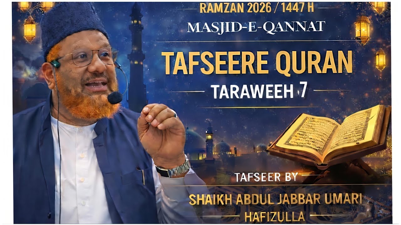 Tafseer-e-Qur’an — Taraweeh Night 7 by Shaikh Abdul Jabbar Umari