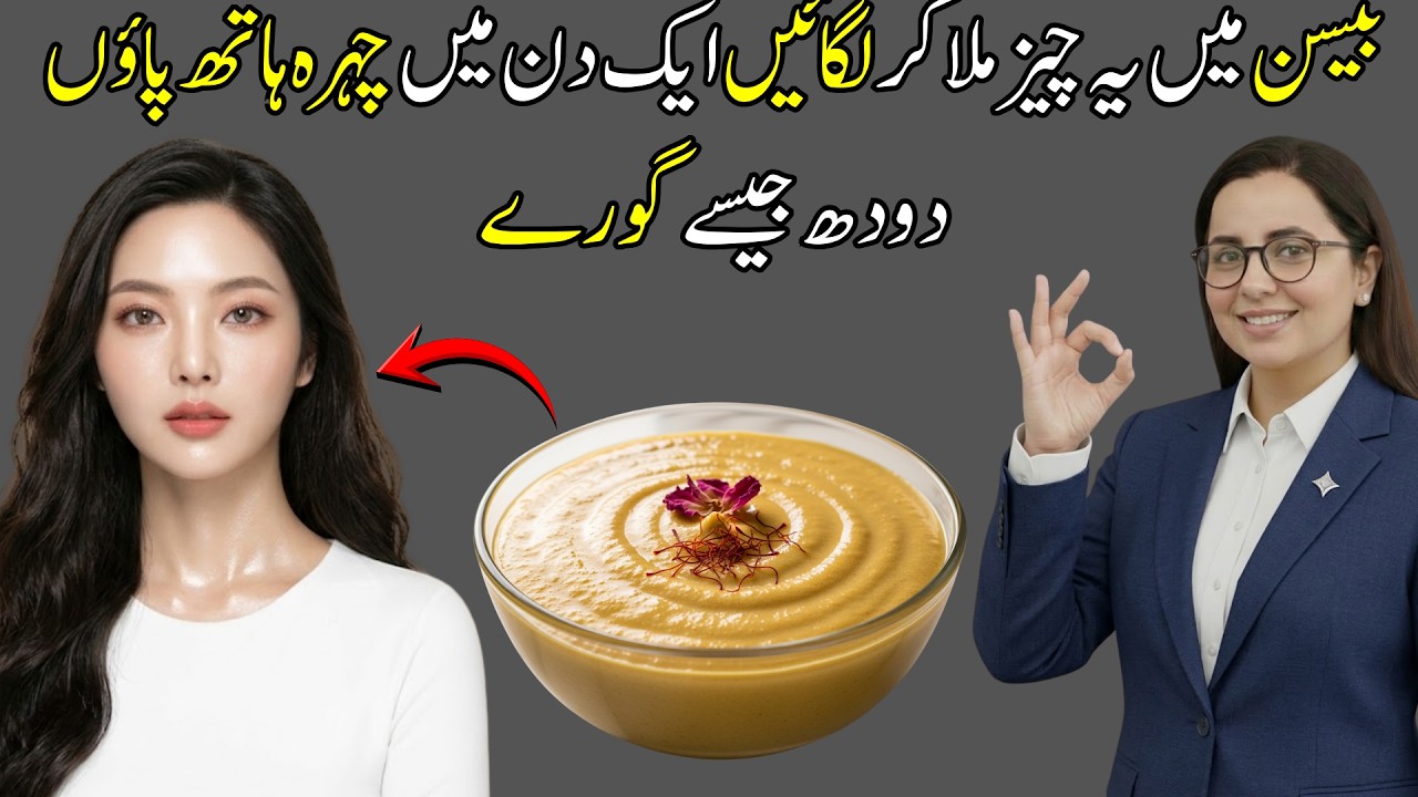 Besan Face pack for glowing skin |Homemade Face Wash| Face packforglowing skin | Dr Aisha khan