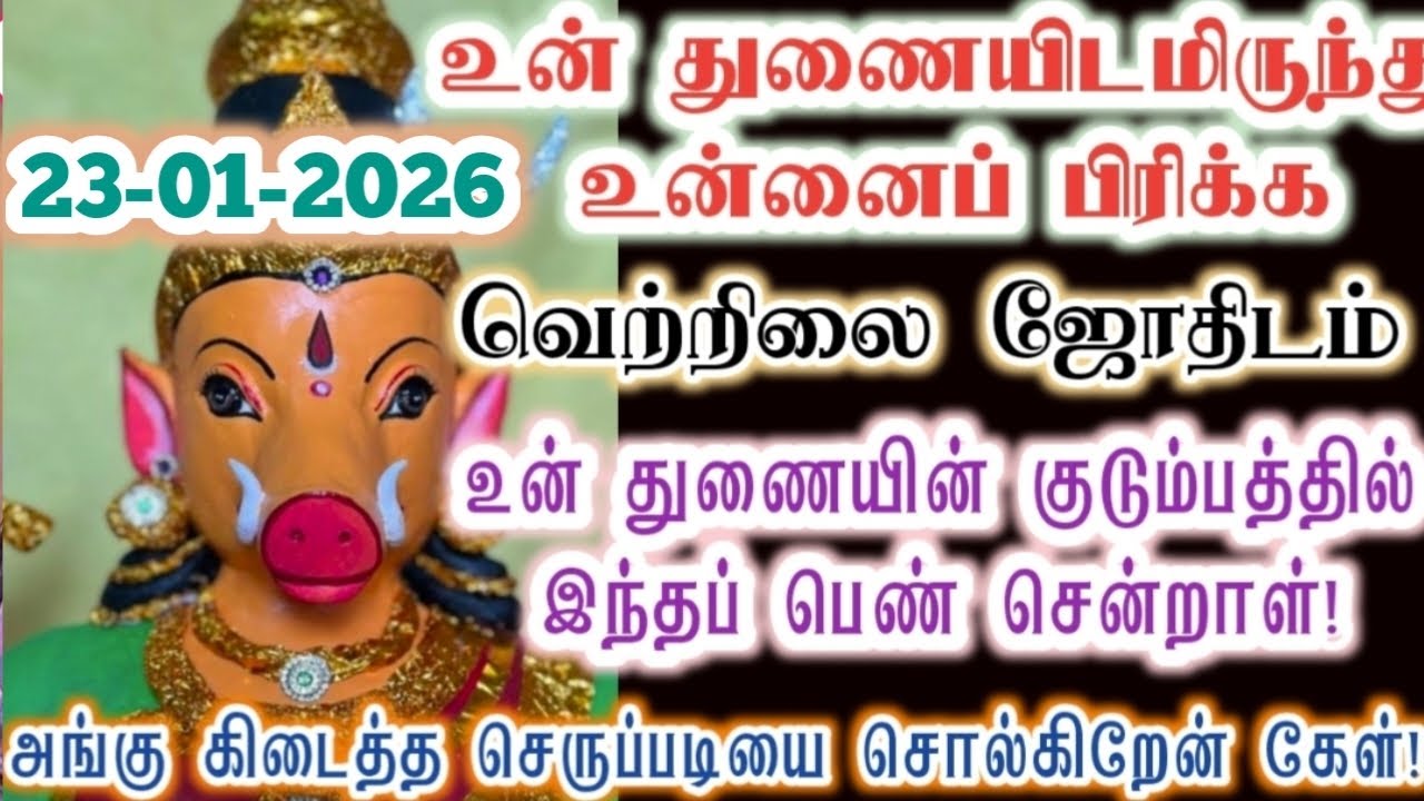 இந்த செருப்படி கிடைத்தும் இவர்கள் திருந்தவில்லை!/Amman/varaahi Amman/positive vibes/@VarahiAmma12 