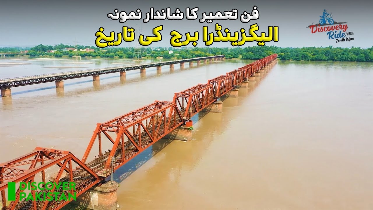 History of 'Alexandra Bridge', A Masterpiece of Architecture