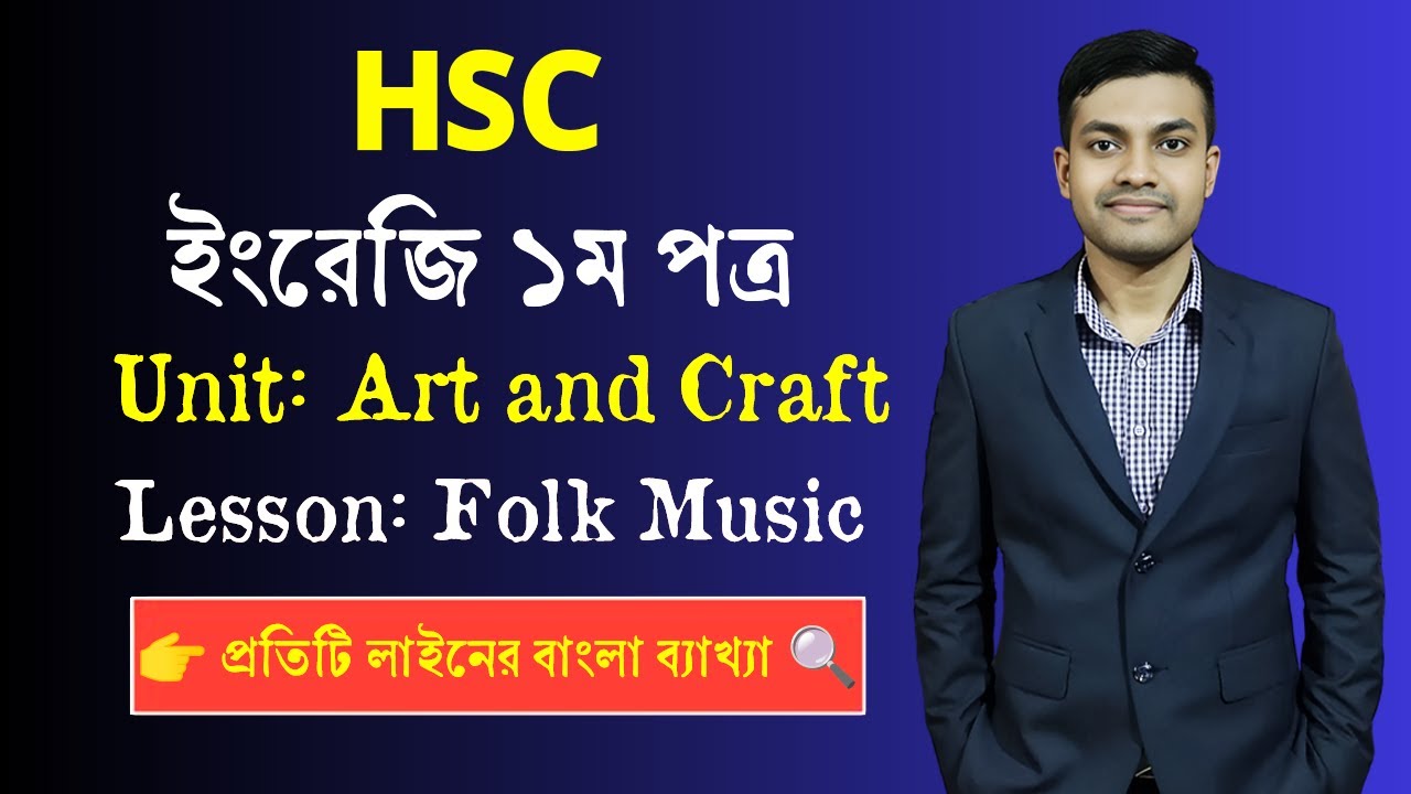 HSC | Seen Passage Solve | Unit: Art & Craft | Folk Music | English-এ ৮০+ এবার হবেই !