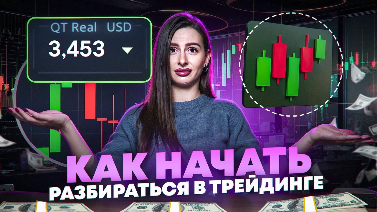 Рынок пошёл против меня, но финал оказался неожиданным