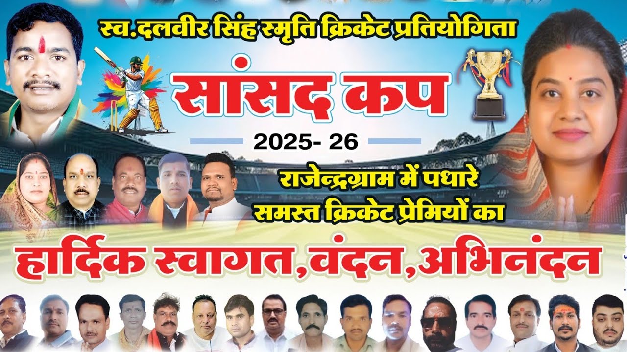 AMARKANTAK VS DCC DHANPURI  #cricket  #cricketer #shorts #youtube #india