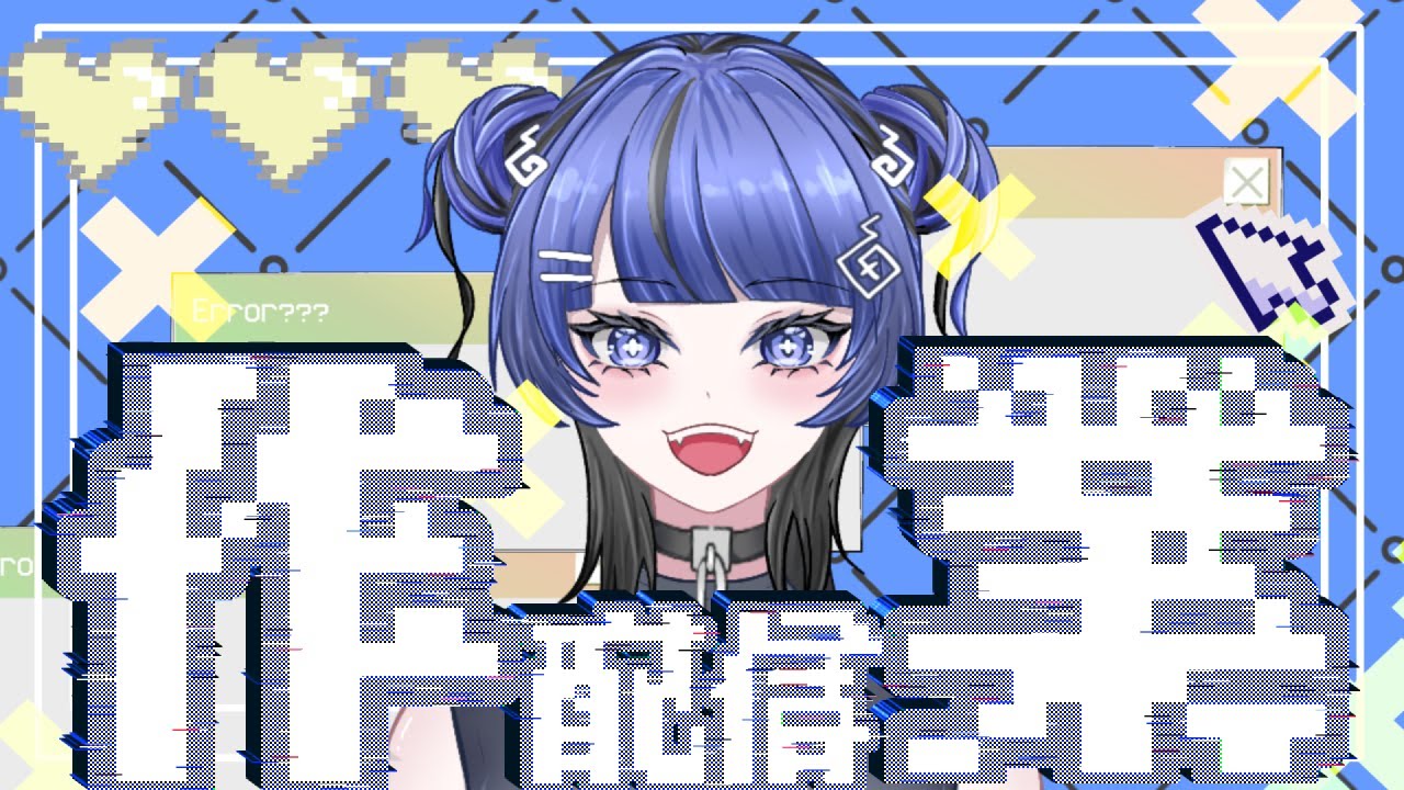 【作業】脱線しないように新モデル作業しながら雑談するます【 #新人vtuber#幽玄イトナ】