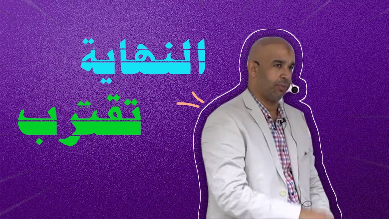 انت انهى شخص فيهم؟
