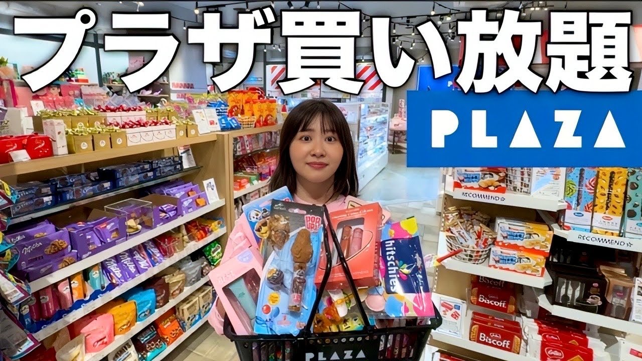 【今年も大散財】プラザで買いたいもの全部購入したらやっぱり楽しすぎたから経済まわしてく！！！