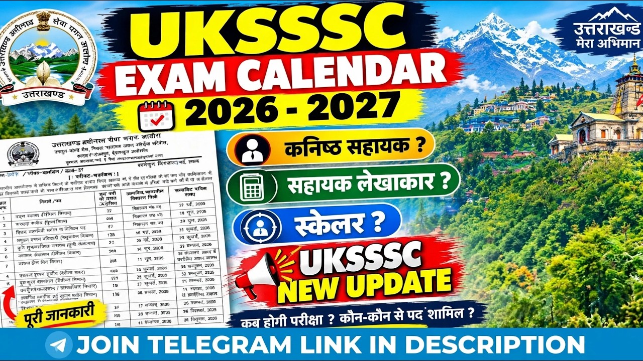 UKSSSC Exam Calendar 2026-27 | कनिष्ठ सहायक, सहायक लेखाकार, स्केलर कब होगी परीक्षा? | UKSSSC Update