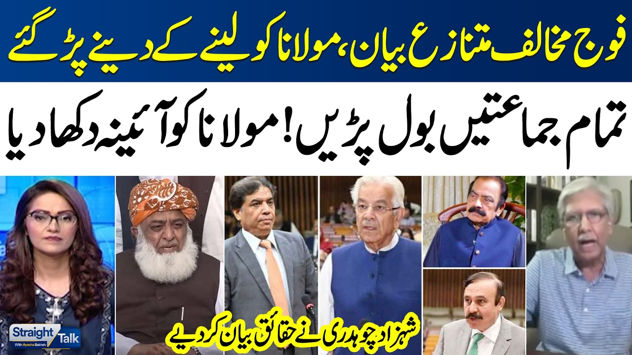 Controversial Statement on Pak Army | Political Parties Lash Out at Maulana | Samaa TV