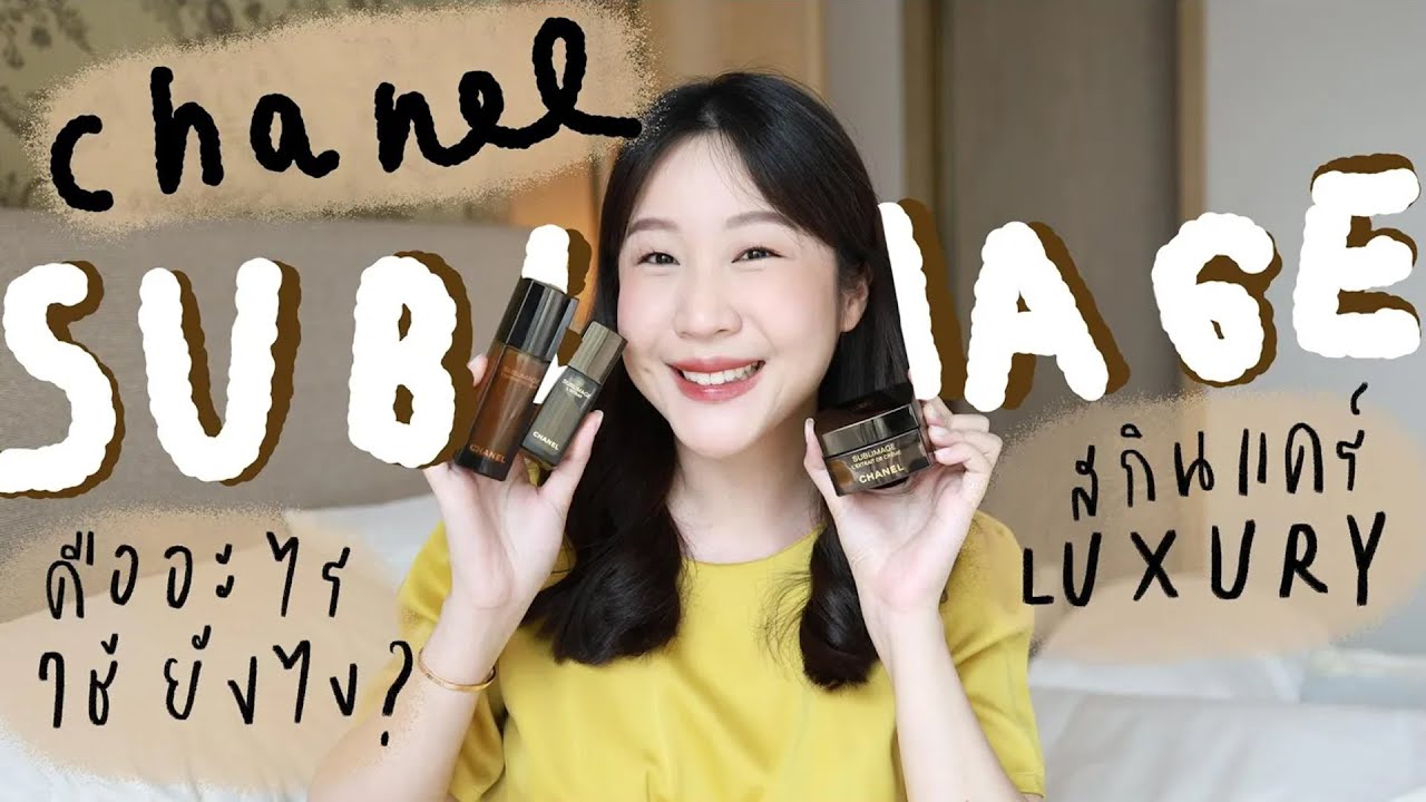 รีวิว Chanel Sublimage ที่พรีเมียมที่สุดจาก Chanel จะเป็นยังไง?