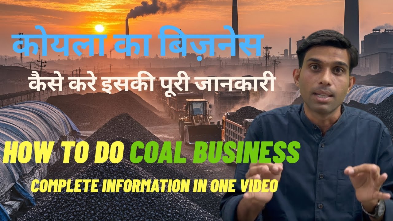 कोयला का बिज़नेस कैसे करे इसकी पूरी जानकारी | How to do COAL Business COMPLETE KNOWLEDGEIN ONE VIDEO