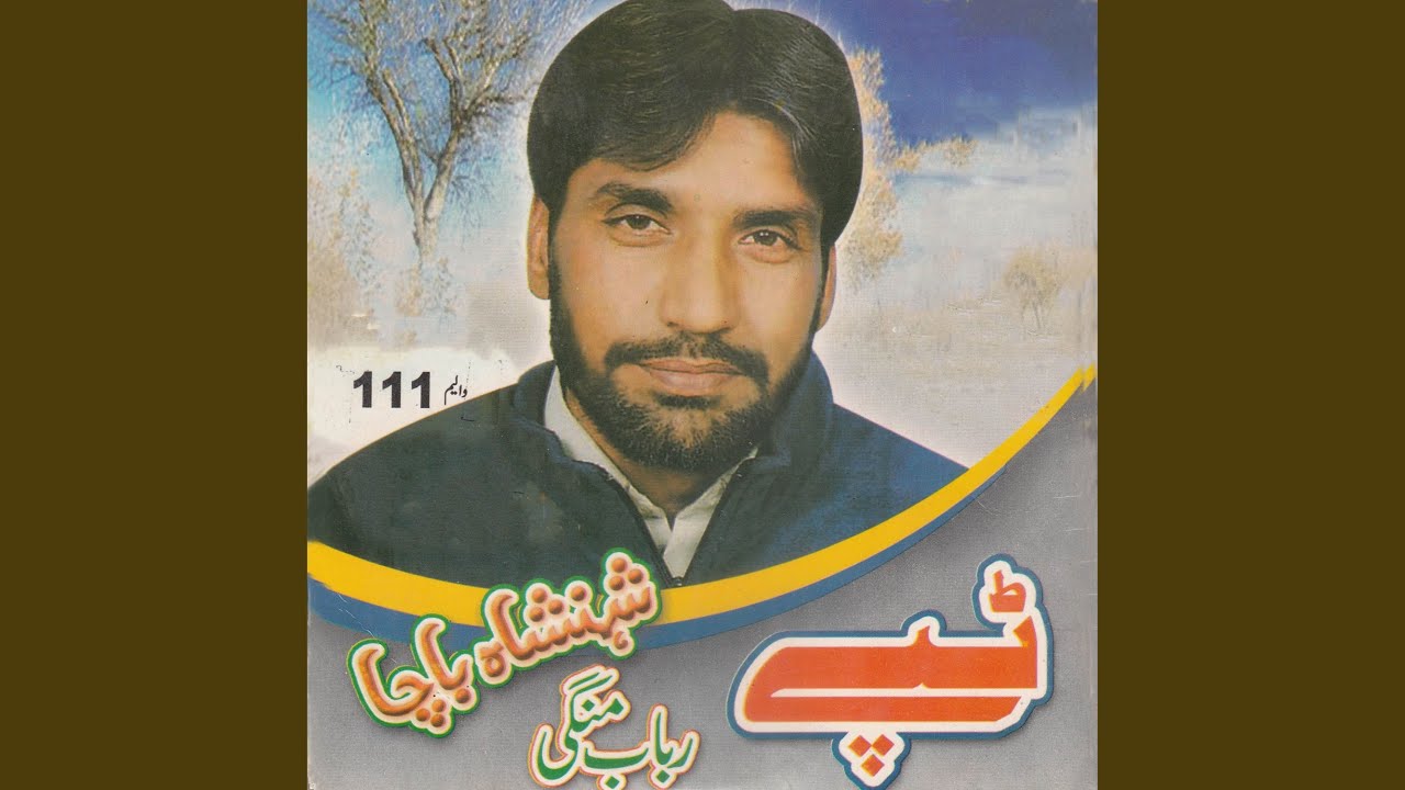 Za Tola Shpa Tasveerona Kuwala Wama