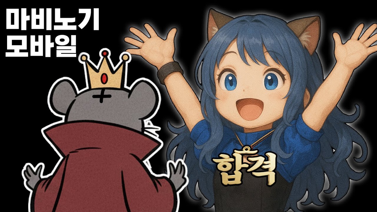 아이라썹 @킹레오 뿌직길드 가입 썰 [마비노기 모바일]