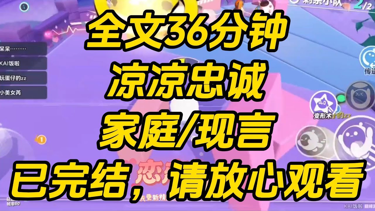 唐青昊的圈子最近兴起个游戏。假装破产一个月。测试身边女伴的忠诚度。为保证真实性。挑战者的朋友家人都会帮他伪装。凉凉忠诚 #一口气看完 #完结文 #小说