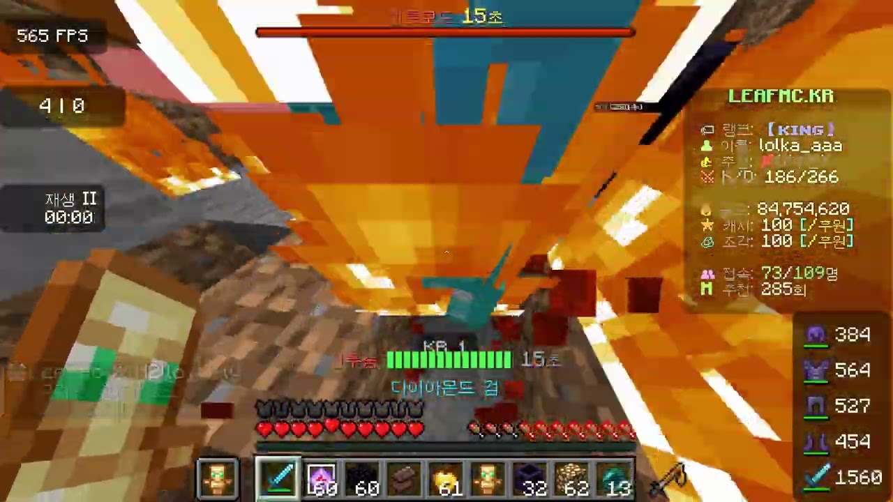 리프 대표 국밥남 || cpvp montage leafmc.kr