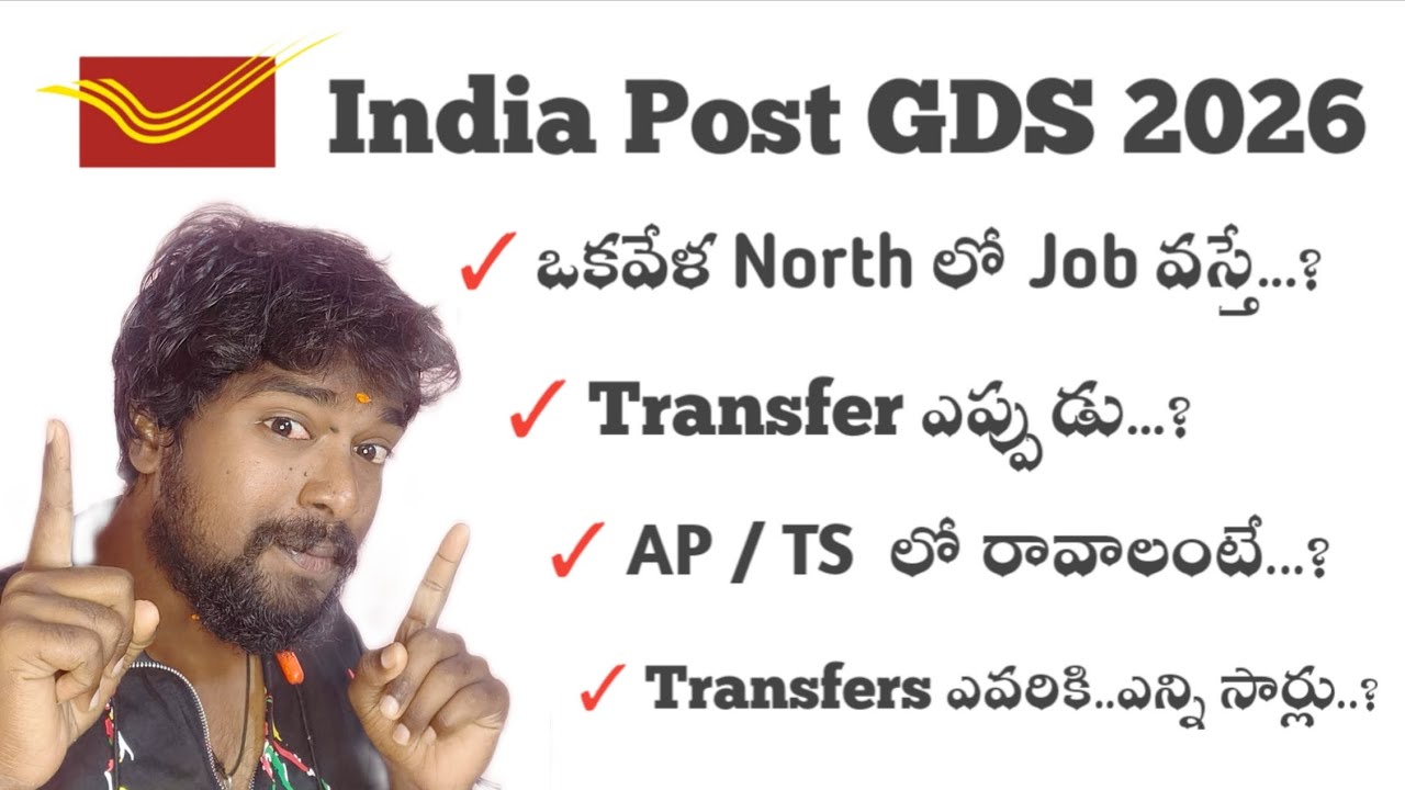 India Post GDS 2026 || North side apply || Transfers || AP / TS cuttoffs || Telugu