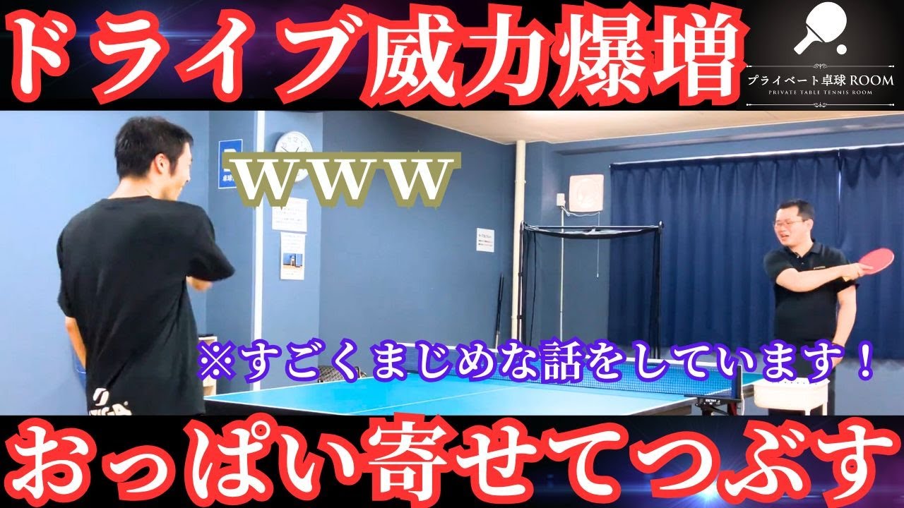 “おっぱいを寄せてつぶせ”。一撃で力の伝えるための体幹の鉄則 ｜ 三谷式
