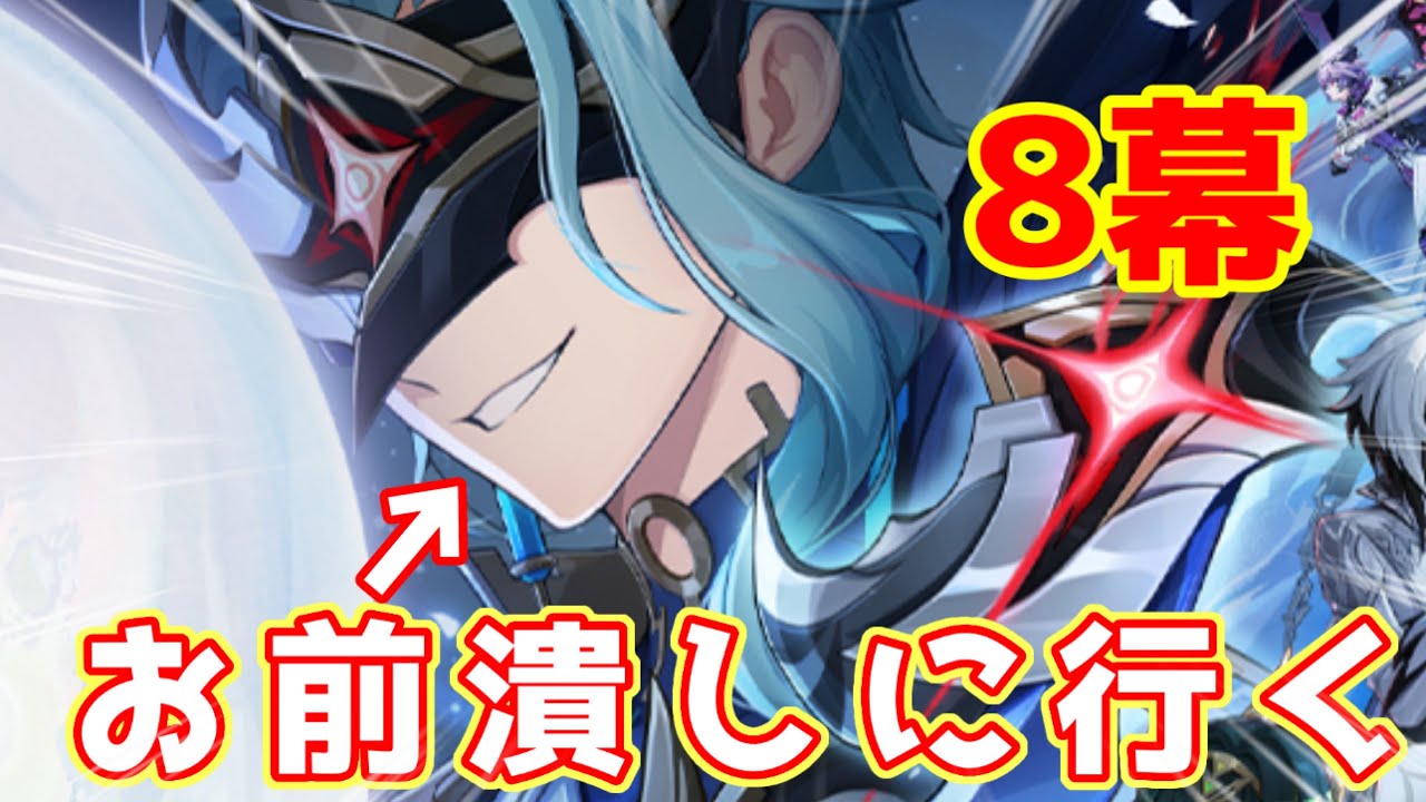 【原神8幕ネタバレ注意】博士を潰す!!絶対にな！ 　初見さん常連さん大歓迎！　初心者さんも質問どうぞ！