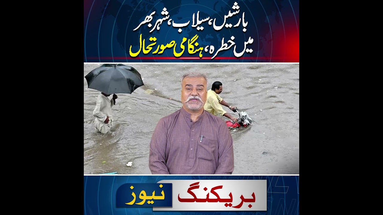 Moon Soon Alert | Heavy Rains & Flood Alert | Emergency Declared as City Faces Serious Threat