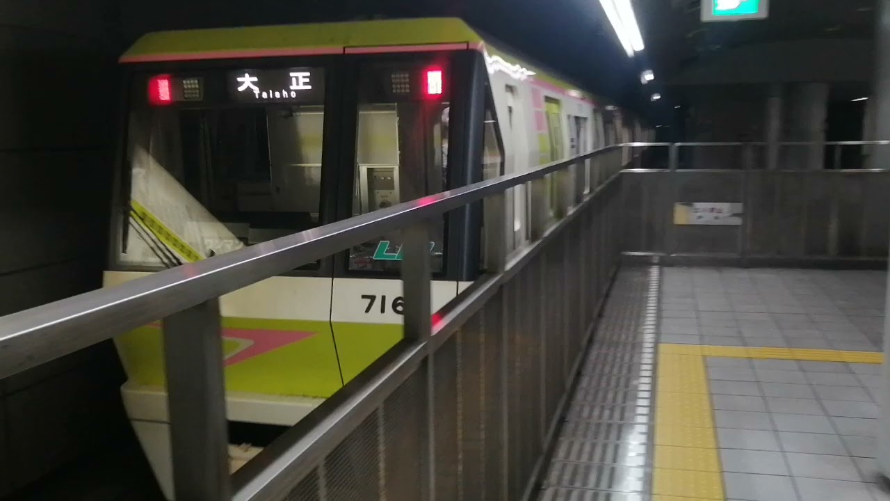 大阪メトロ長堀鶴見緑地線70系リニューアル車ピンク大正行き玉造駅発車