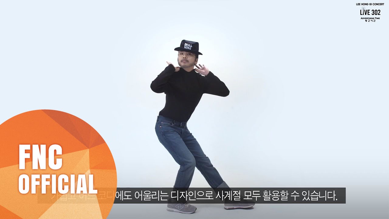 2016 이홍기(LEE HONG GI) [LIVE 302] Advertising Time