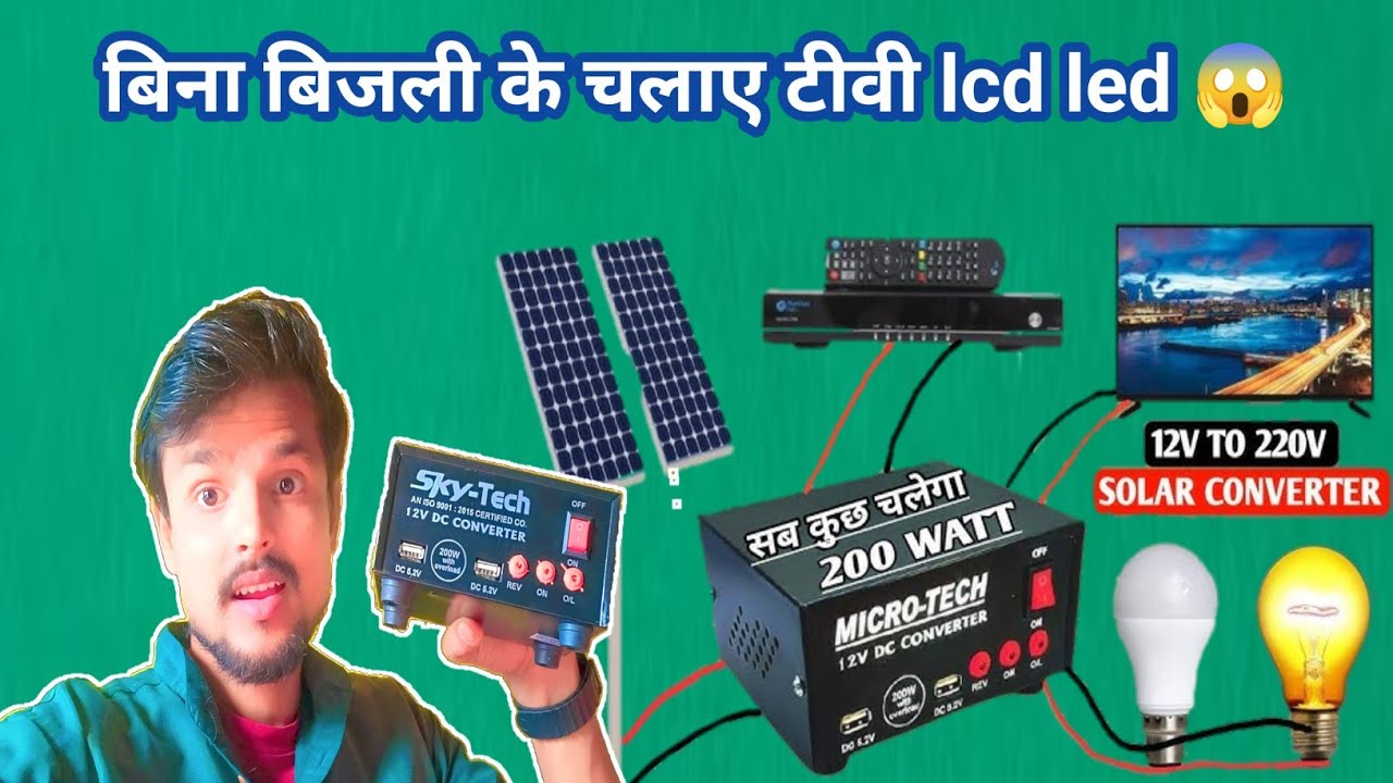 Mini Enverter se chalaye 24inch /32inch  Led LCDTV #lcd #ledtv #inverter converter @vktechhub9305