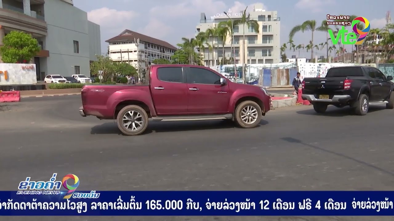 ນະຄອນຫຼວງວຽງຈັນ ປ່ຽນທິດທາງການສັນຈອນໃໝ່ 9 ເສັ້ນທາງ
