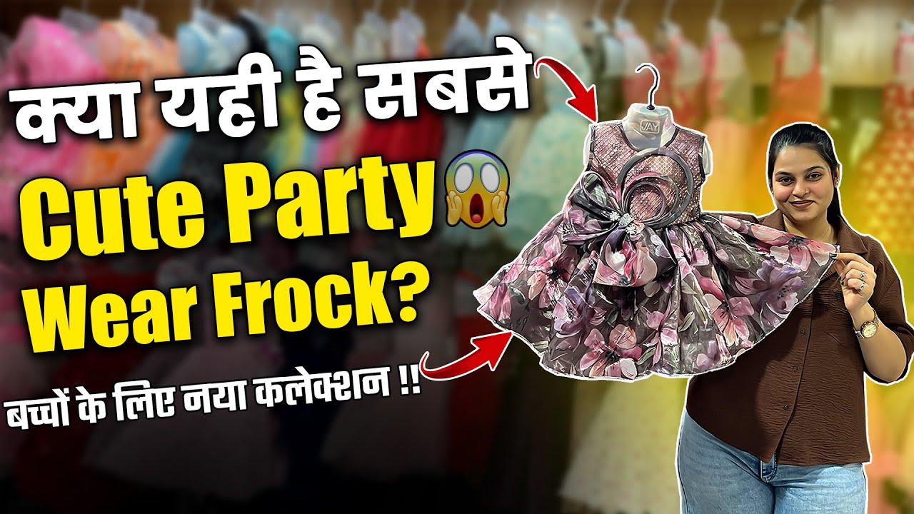 क्या यही है सबसे cute party wear frock ?