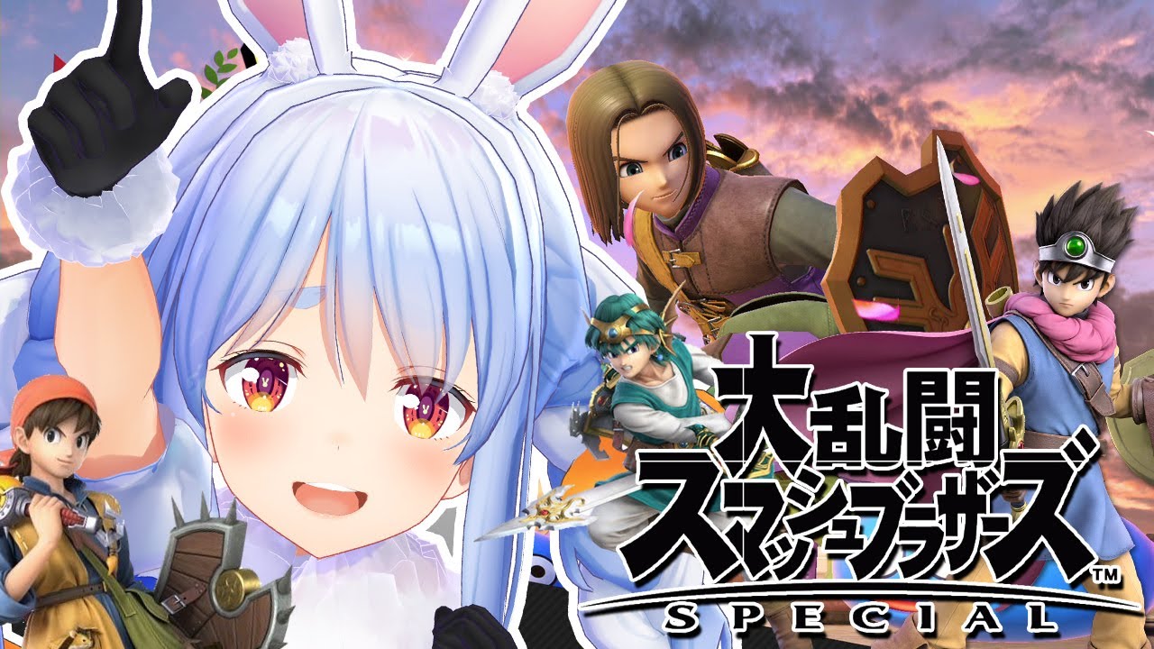 【スマブラSP】3期生最強決定戦直前！最終練習ぺこ！【ホロライブ/兎田ぺこら】