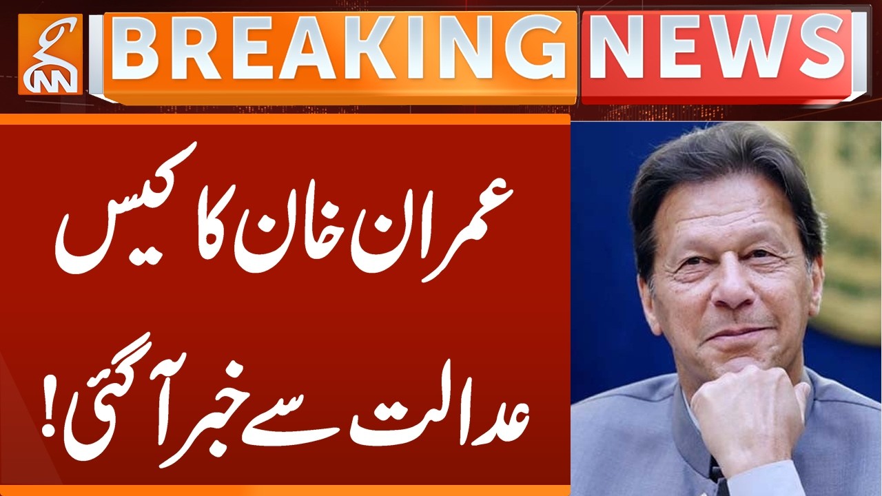 IMRAN KHAN's Case - BIG News From Court | Breaking News | GNN