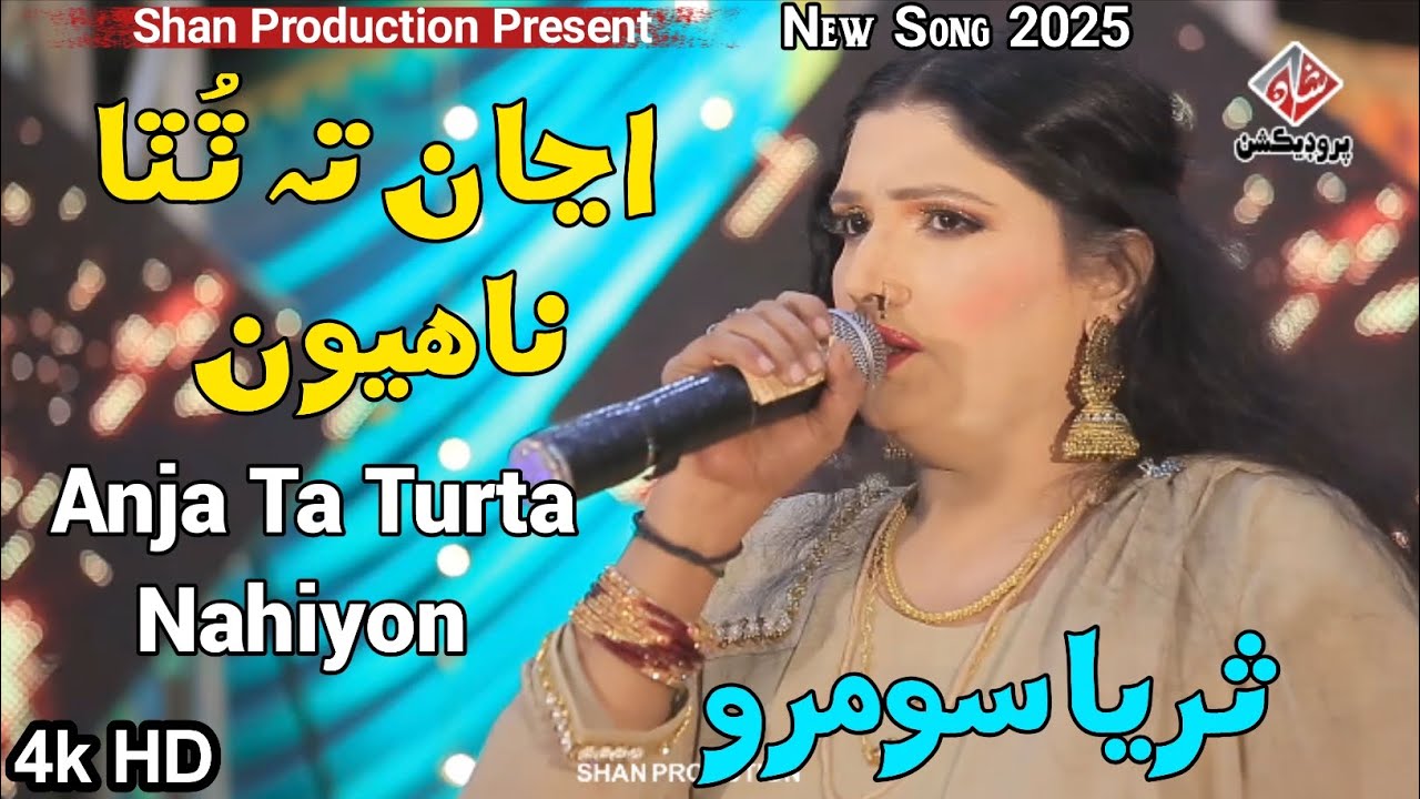 ANJA TA TURTA NAHYION - Suriya Soomro - New Song 2025 - Album 02 - 4k HD - Shan Production