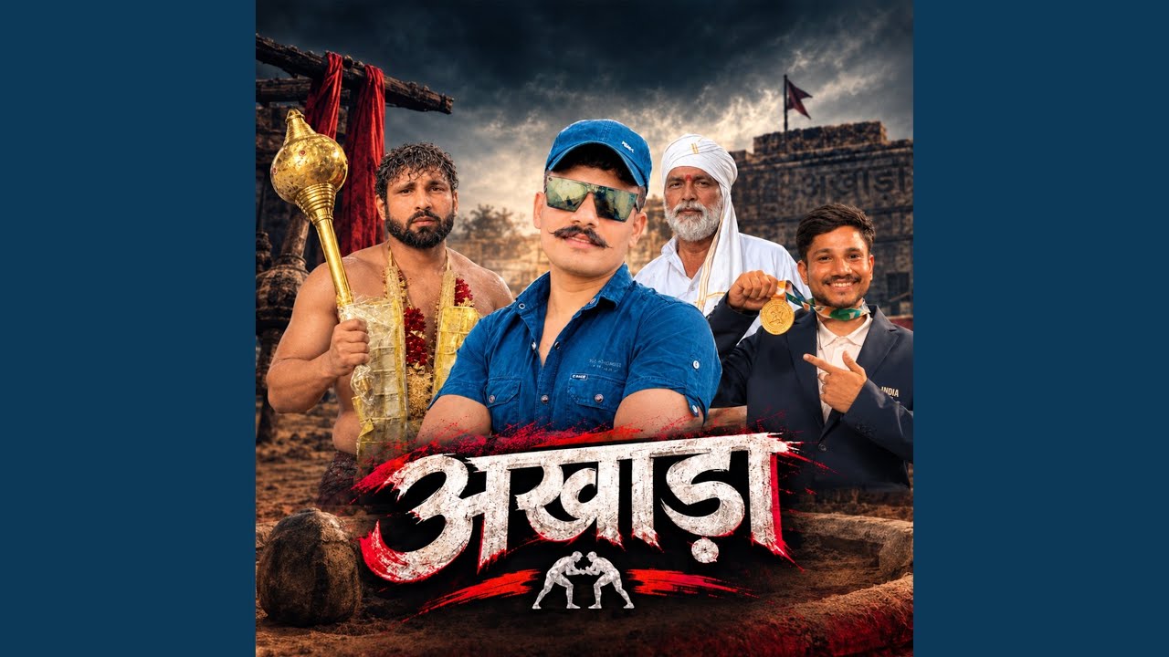 Akhada