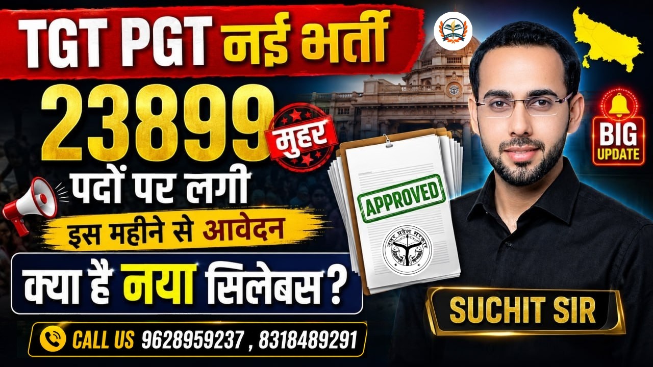UP TGT PGT नई भर्ती 2026 | 23899 पदों पर लगी मुहर? | इसी महीने से आवेदन? | नया सिलेबस क्या है?