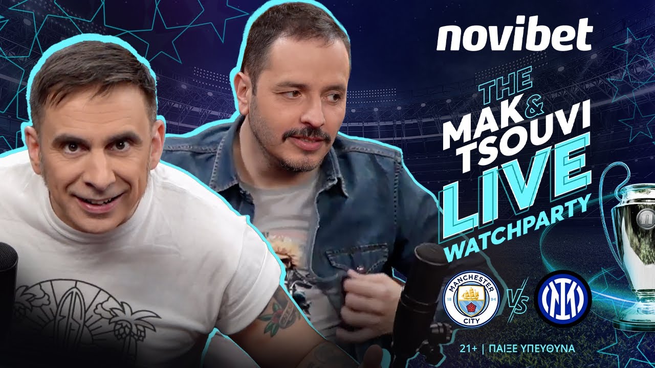 &Mu;ά&nu;. &Sigma;ί&tau;&iota; - Ί&nu;&tau;&epsilon;&rho; | LIVE Streaming - &Tau;&epsilon;&lambda;&iota;&kappa;ό&sigmaf; Champions League | THE MAK & TSOUVI LIVE WATCHPARTY