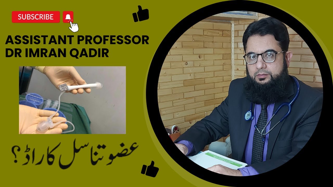 penile implant: Definite treatment of  erectile dysfunction II عضو تناسل کا راڈ؟