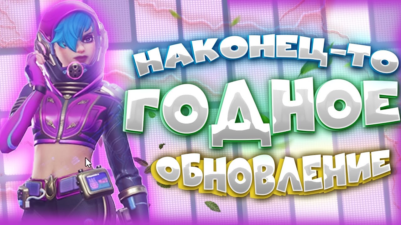 ВПЕРВЫЕ ТЕСТИРУЮ ОБНОВЛЕНИЕ V2.4 В ФАРЛАЙТ 84 | Farlight 84