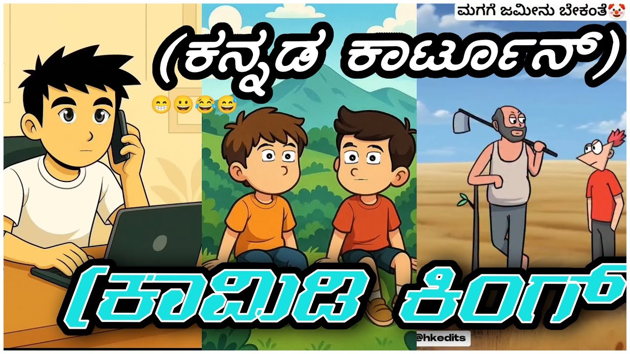 Cortun comedy videos Kannada scenes 🤣😅😁