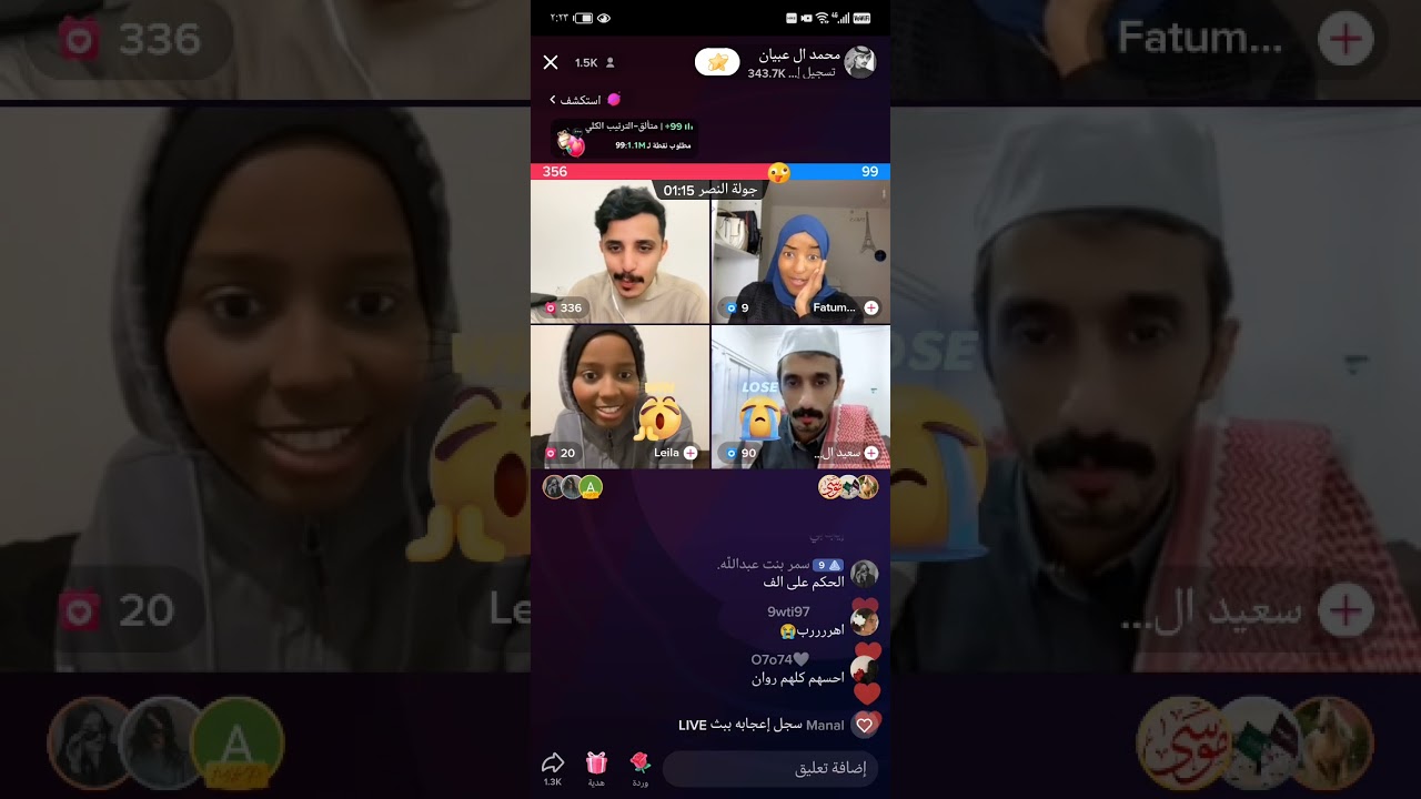 بث  محمد ال عبيان الجزء ٢