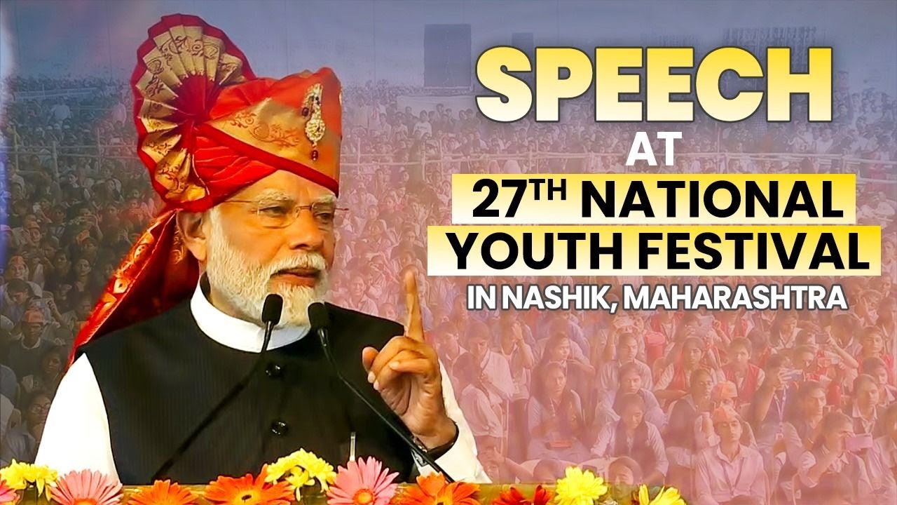 PM Modi's speech at Inauguration of 27th National Youth Festival in Nashik, Maharashtra