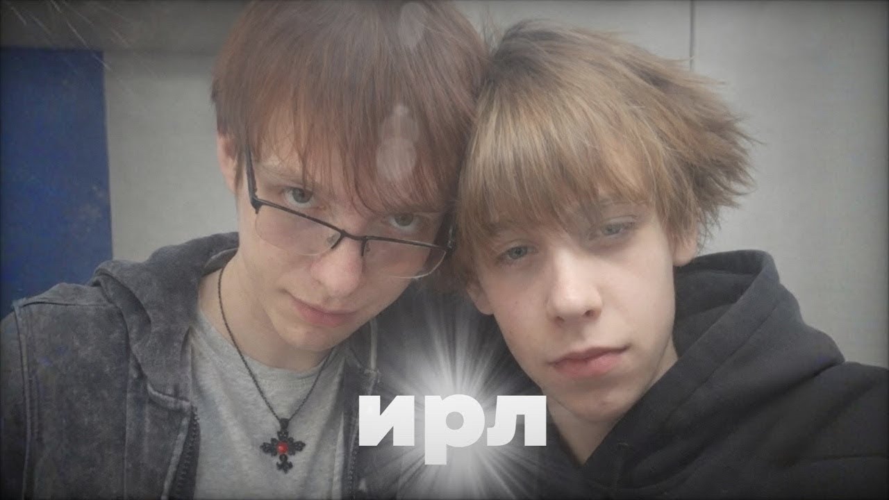 Ирл, общение и завозы