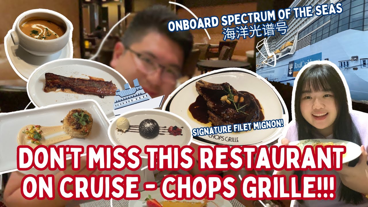 Chops Grille! Steakhouse on the Seas | Royal Caribbean Spectrum of the Seas |  牛排烧烤餐厅 皇家加勒比 海洋光谱号