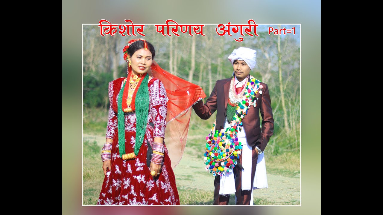 Kishor weds Anguri  =1