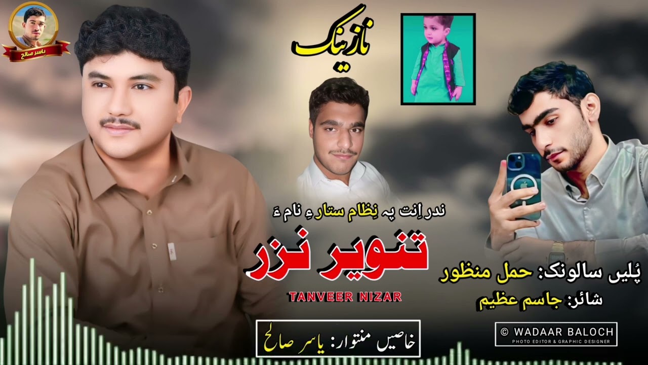 Tanveer nizar//Shahir:Jasim Azum //Salonk Hammal Manzoor //New Nazeenk Wadding 2025